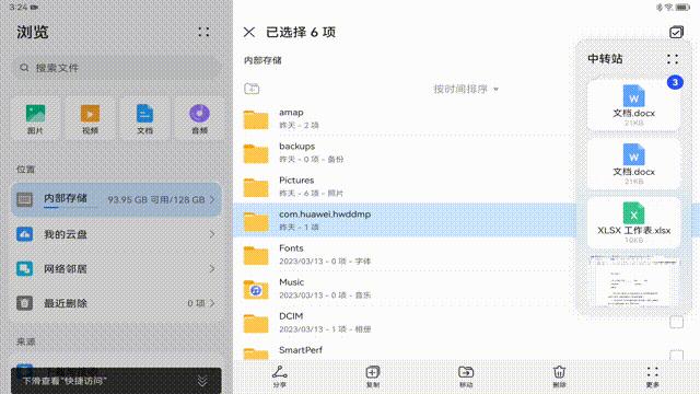 无纸化学习好拍档华为MatePad11英寸2023款上手分享