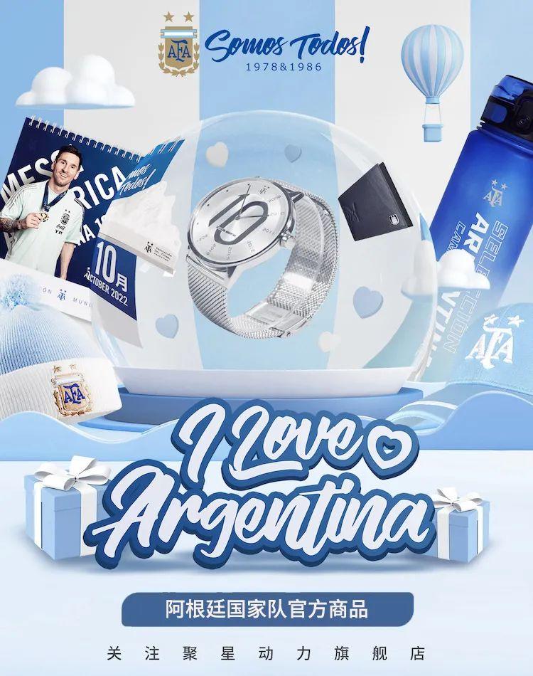 聚星动力阿根廷球衣,聚星动力阿根廷直播间