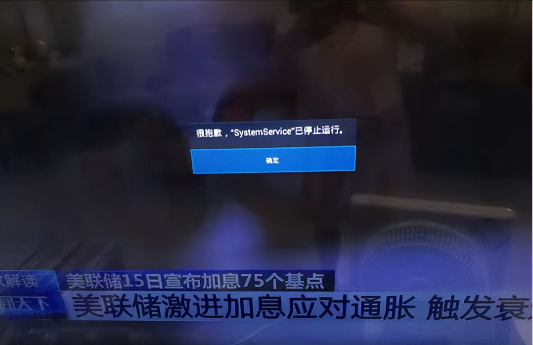 创维电视广告服务停止运行怎么办,创维电视酷开首页停止运行怎么办