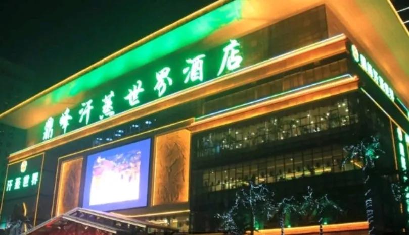 石家庄浴都排名,石家庄十大洗浴威尼斯