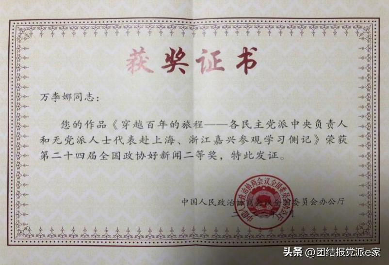 团结报社会责任报告（2022年度）