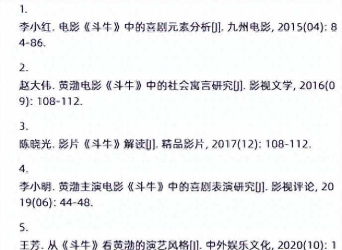 黄渤揭秘《封神第一部》拍摄幕后,黄渤演技封神瞬间