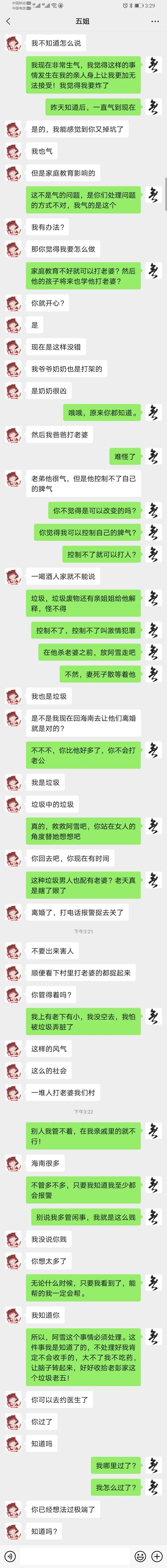 小舅子打媳妇该怎么处理,小舅子打了我老婆还能和好吗