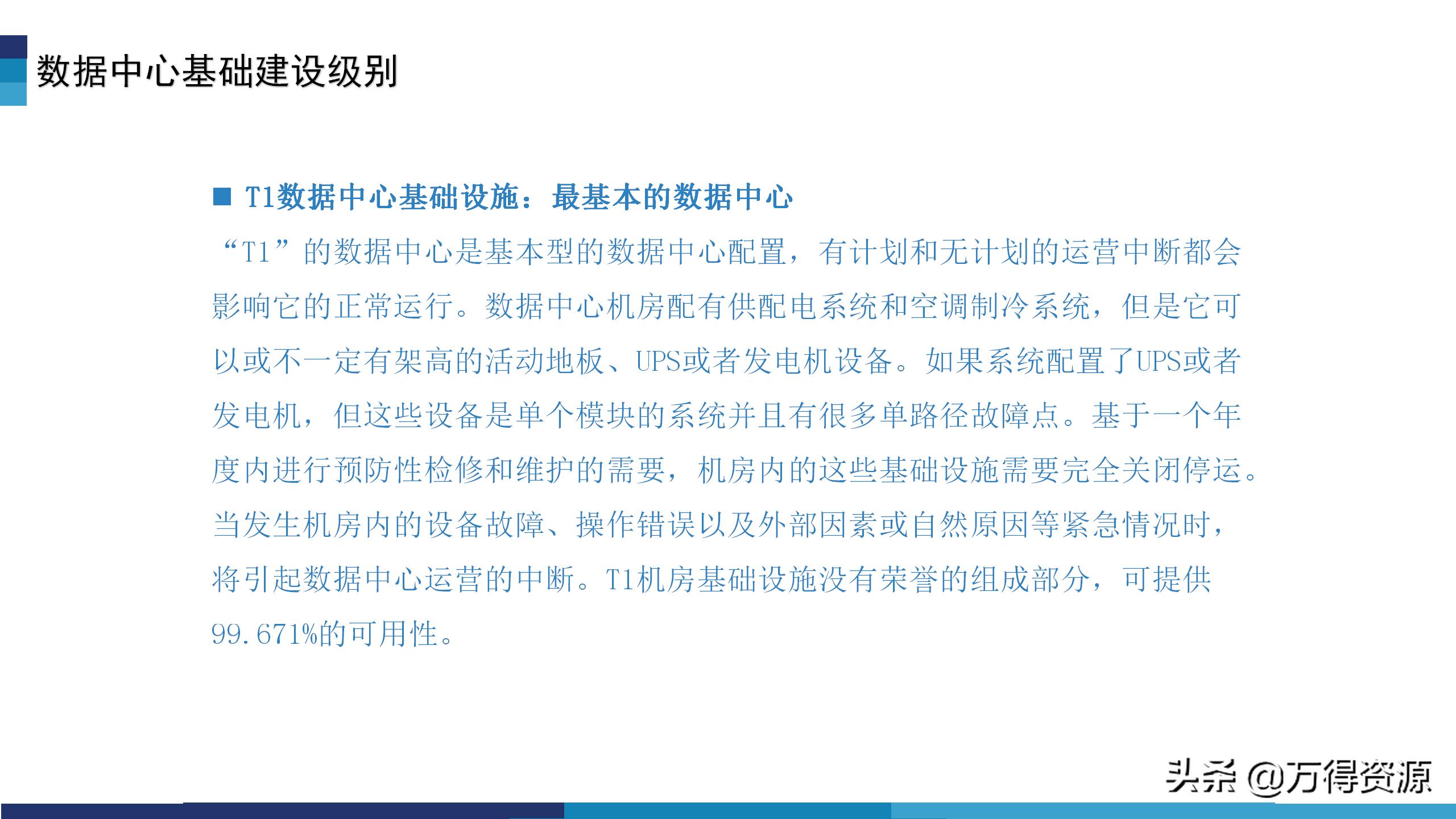 华为模块化数据中心机房解决方案,数据中心机房建设工程方案