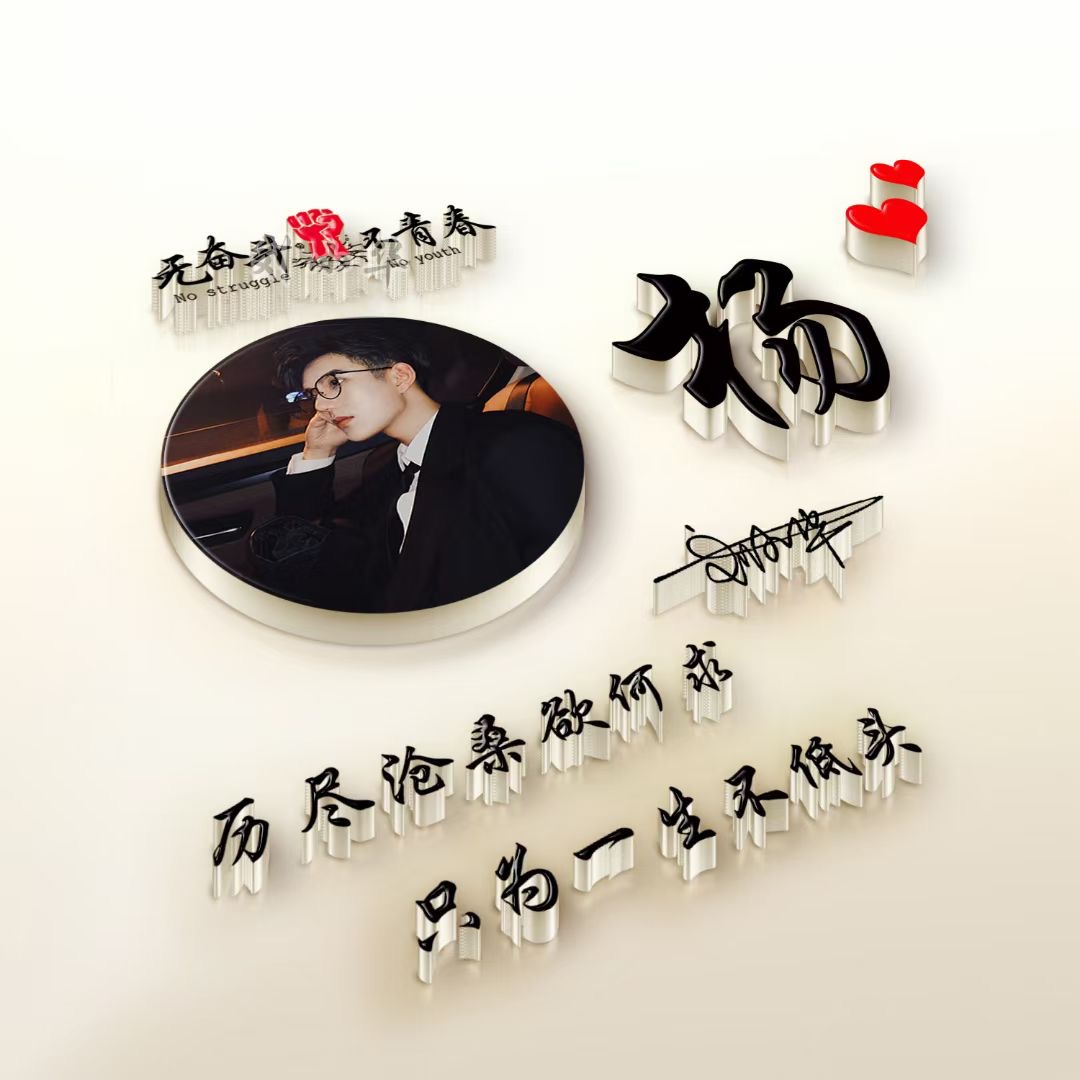 火遍全网的微信姓氏头像好看,姓氏头像励志奋斗版