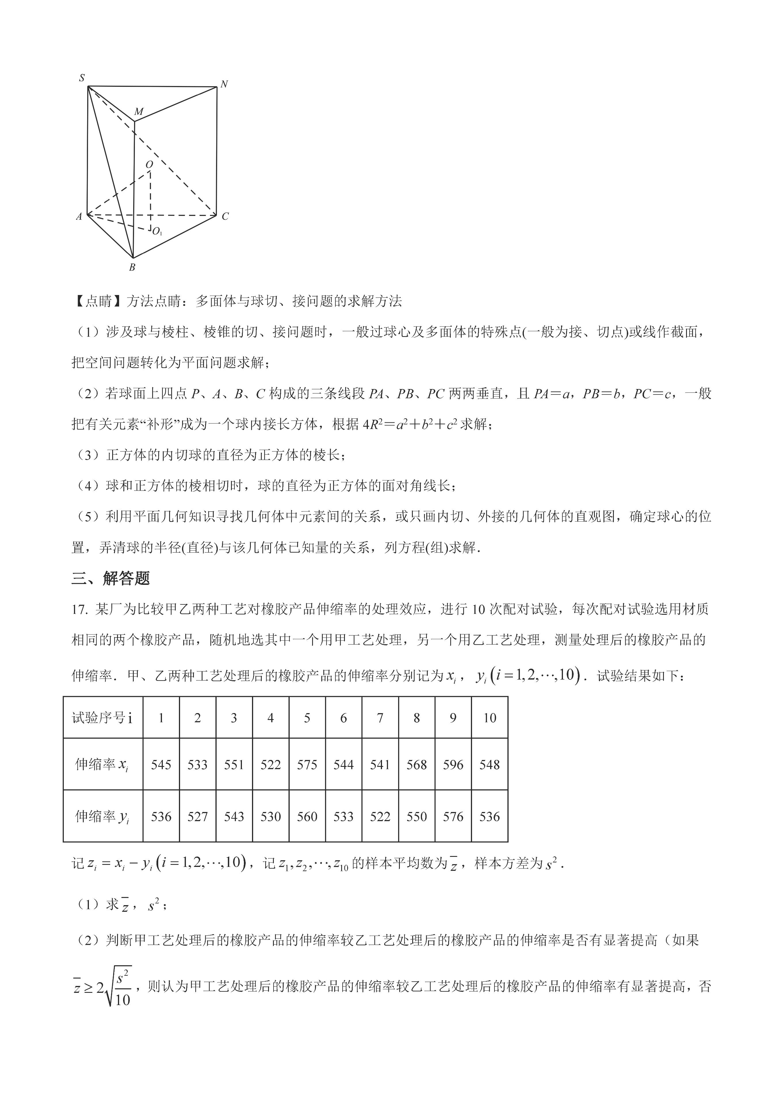 2023全国乙卷真题文科数学答案,2023全国乙卷数学理真题