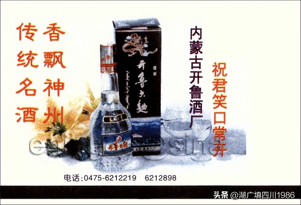 还记得火车票背面的广告吗？