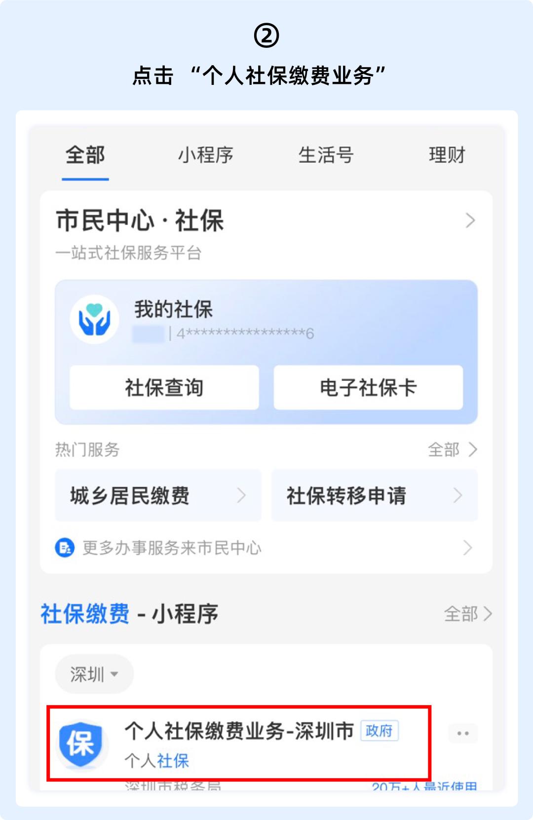 哈尔滨离职后社保断缴怎么办,怀孕离职了社保要断缴了怎么办