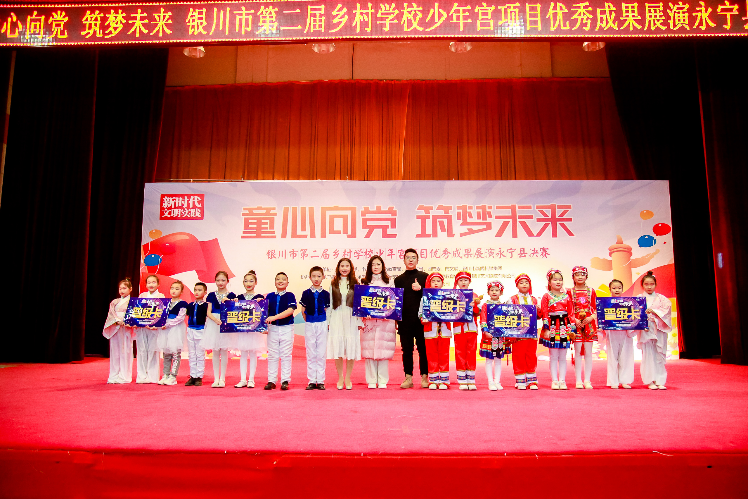 银川市第二届乡村学校少年宫优秀成果展演大赛永宁赛区开赛