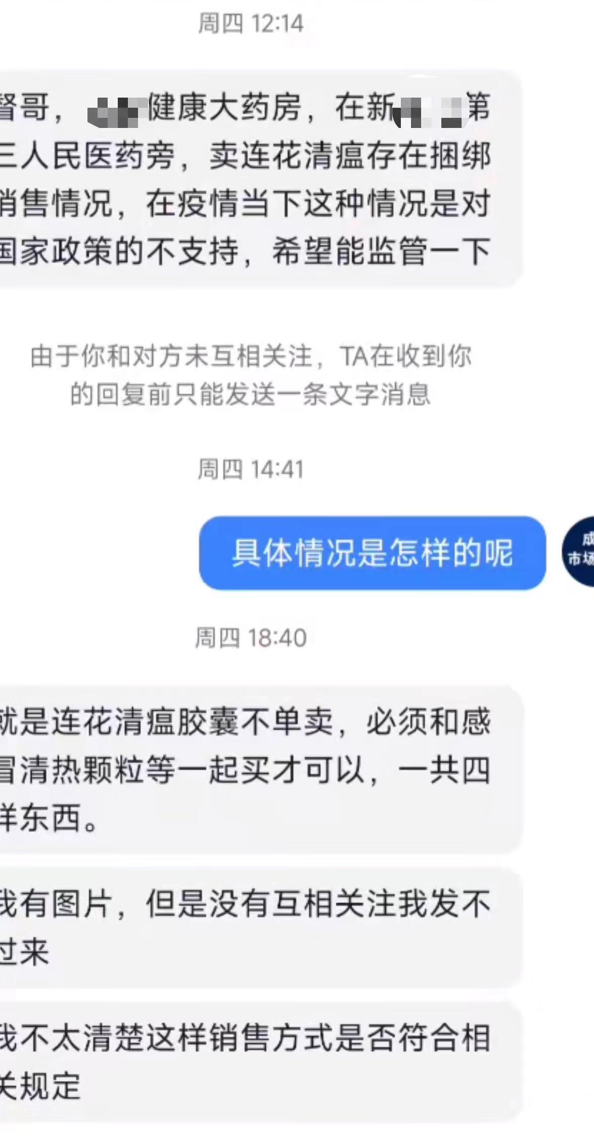连花清瘟卖100元一盒的视频,连花清瘟500元一盒的药