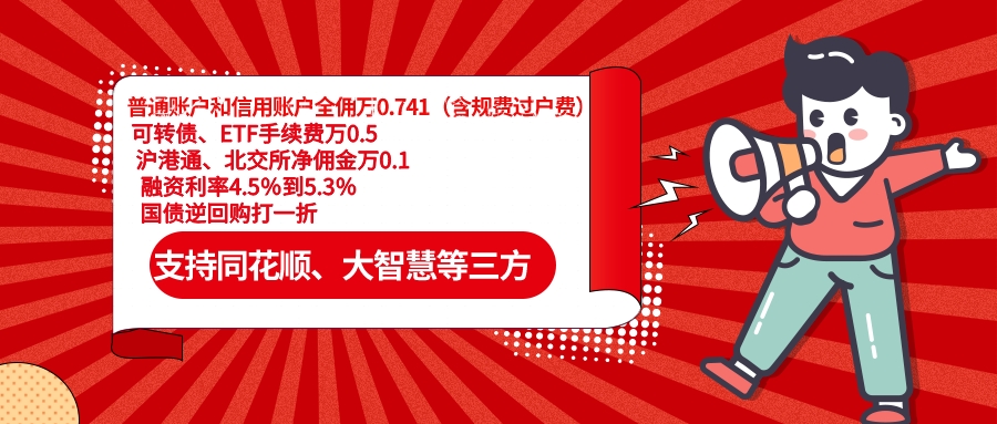 股票佣金最低是多少？具体是如何收取的