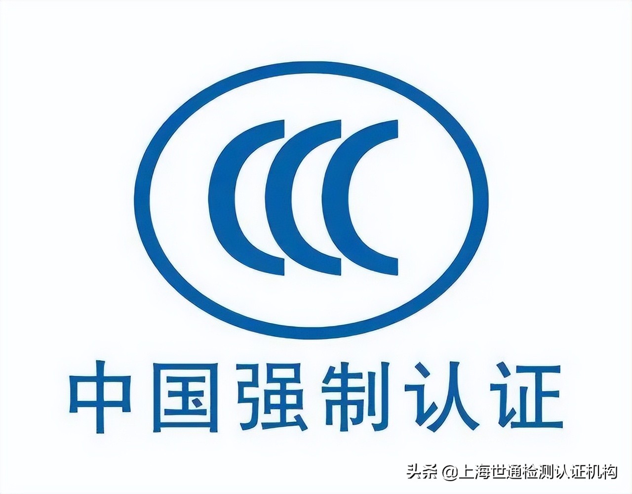 ccc认证从申请到拿证的流程,办理ccc认证的流程