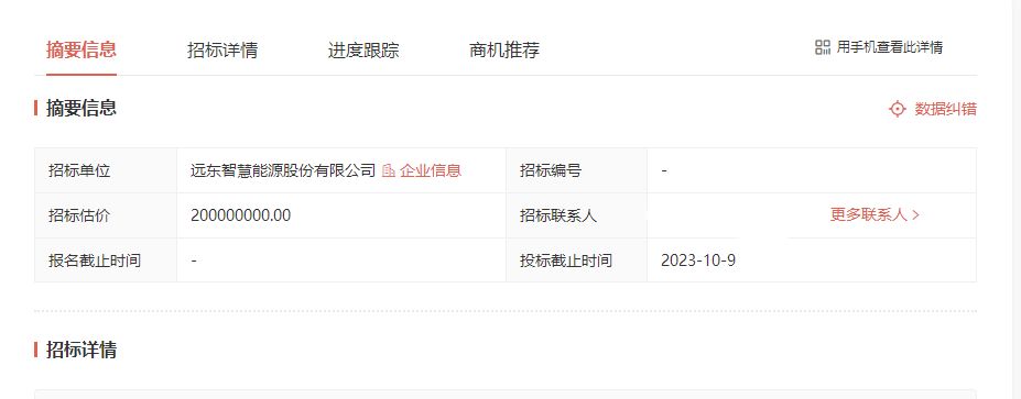 远东智慧能源股份有限公司无锡,江苏宜兴远东电缆公司