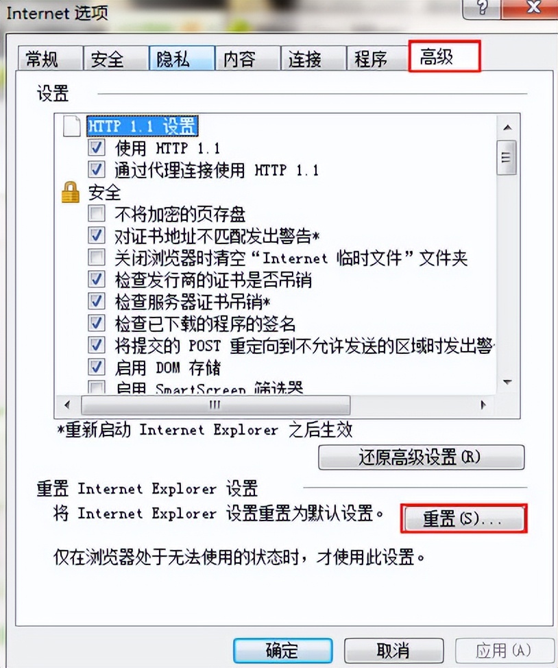 win7修复ie浏览器,win7如何打开ie浏览器