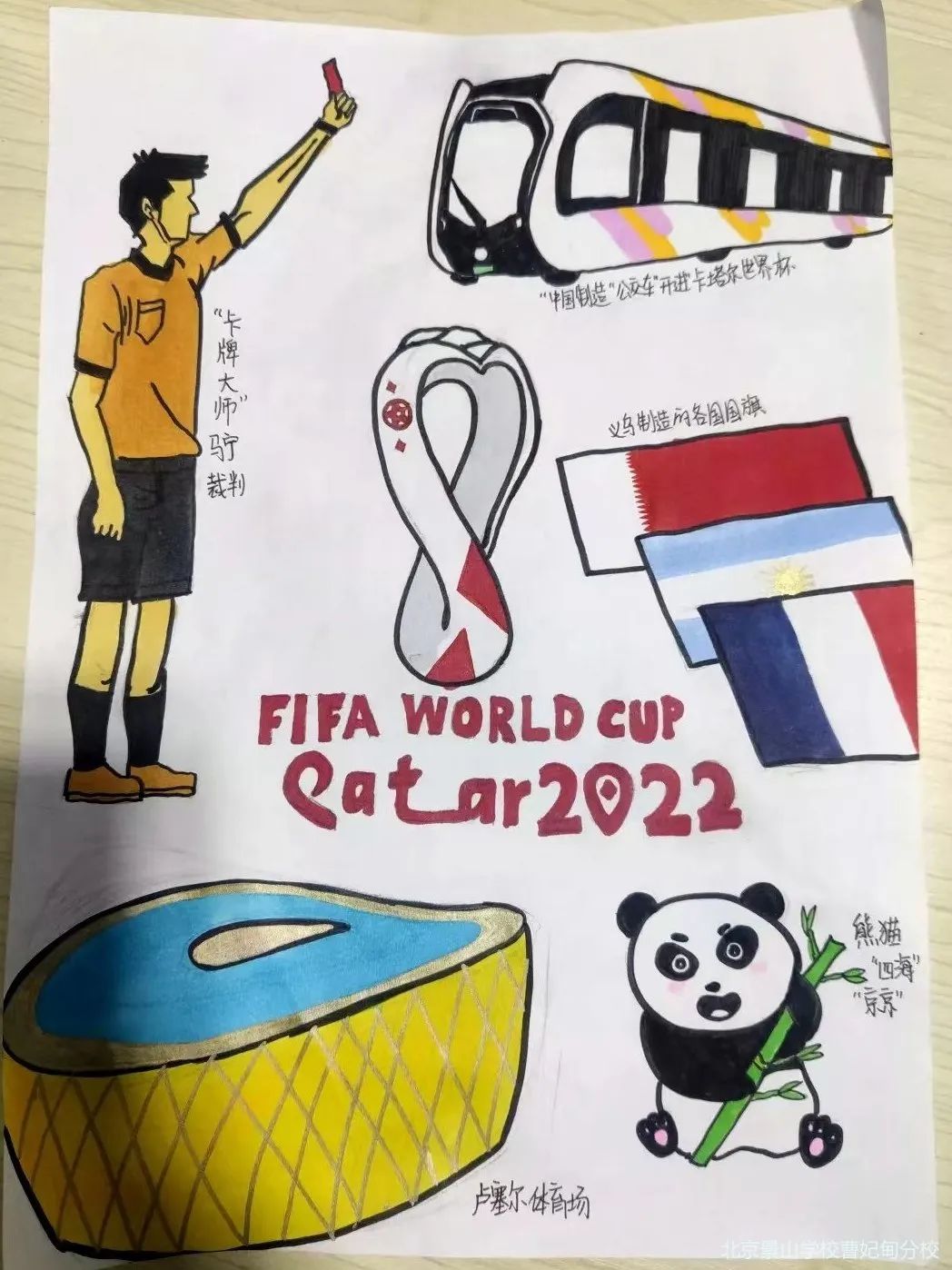 北京景山学校曹妃甸分校宣传片,北京景山学校曹妃甸分校班级赛