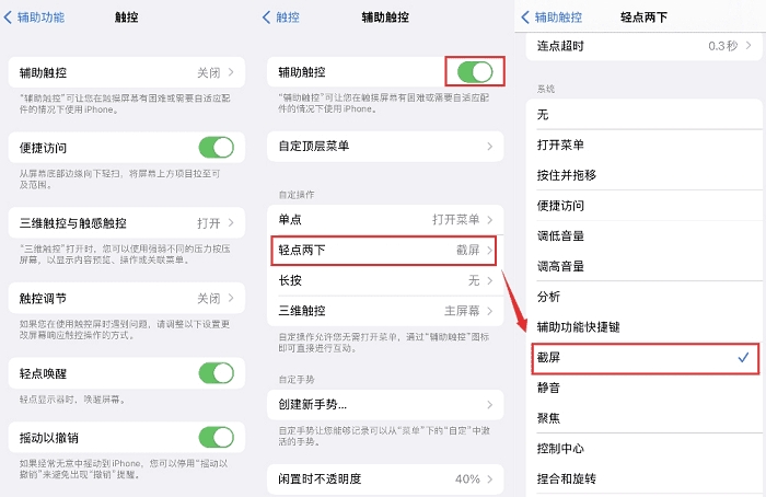 苹果8手机怎么截屏最简单的方法,苹果x手机最快的截屏方法