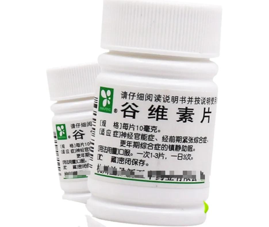 谷维素片治什么病最有效,几块钱的谷维素真的有用吗