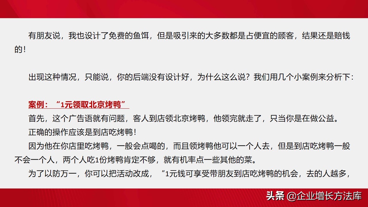 运用营销思维设计营销方案怎么写,鱼饵营销设计方案
