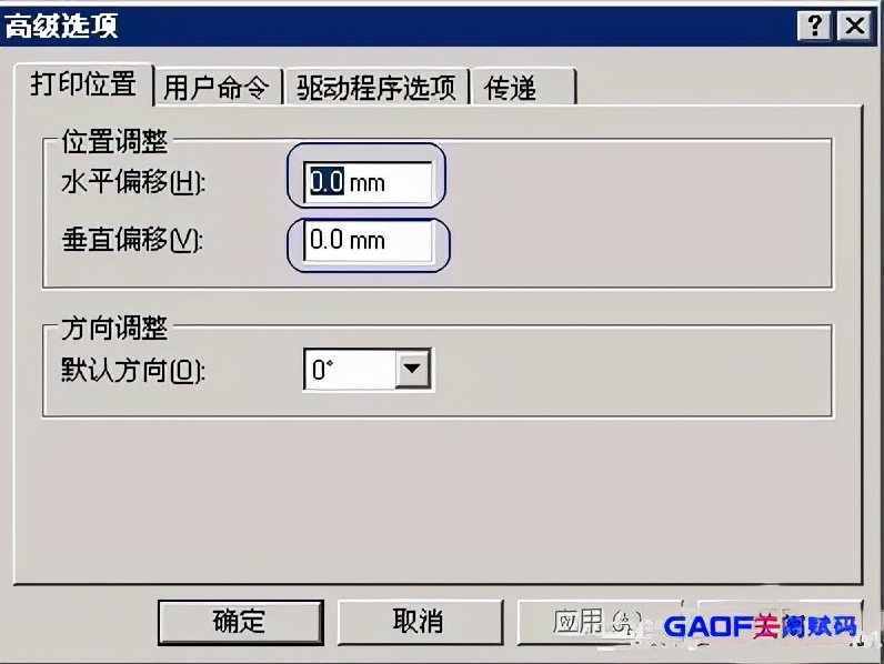 TSC条码打印机偏移设置怎么办？