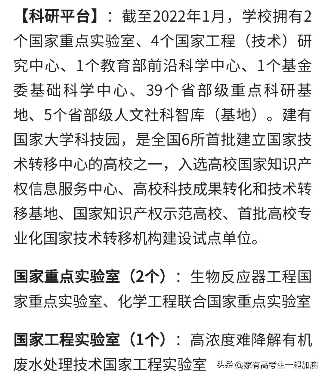 每日一校东华理工大学,每日一校陕西理工大学