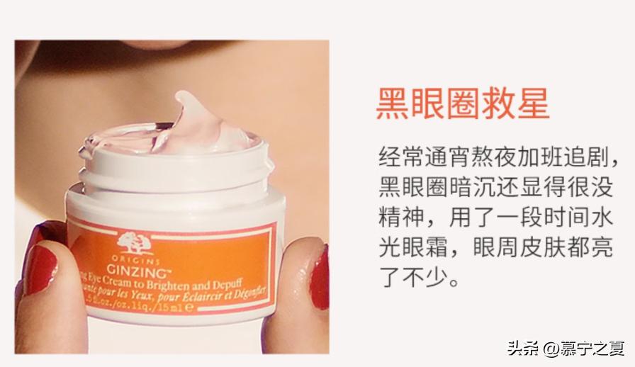 眼霜推荐20岁适合的眼霜测评 (十大好用又实惠的眼霜)