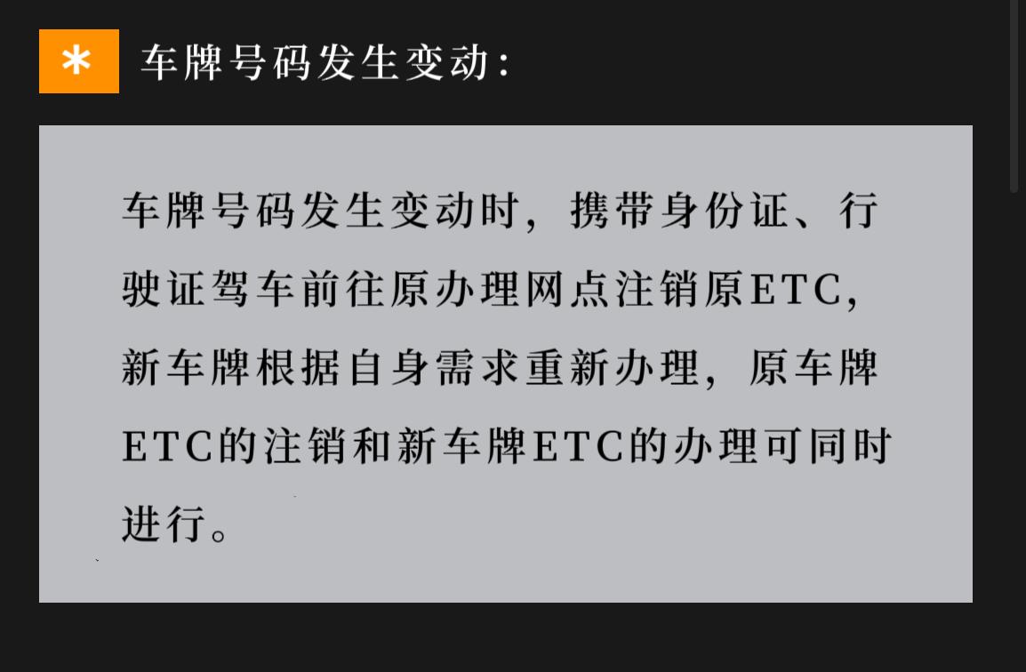 etc卡丢失了怎么补办,微信etc卡丢失了怎么补办