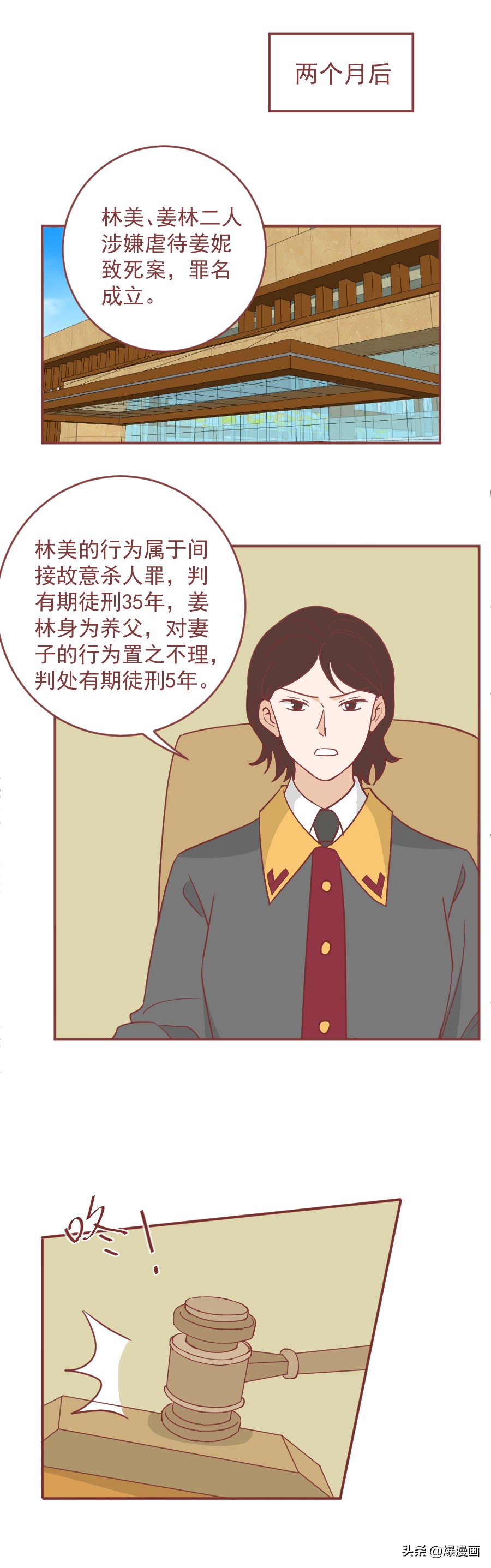 隆胸手术后，她把1岁的女儿踩死了，一篇漫画揭露一对魔鬼夫妻