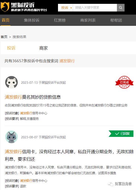浦发银行信用卡投诉,浦发银行信用卡投诉电话