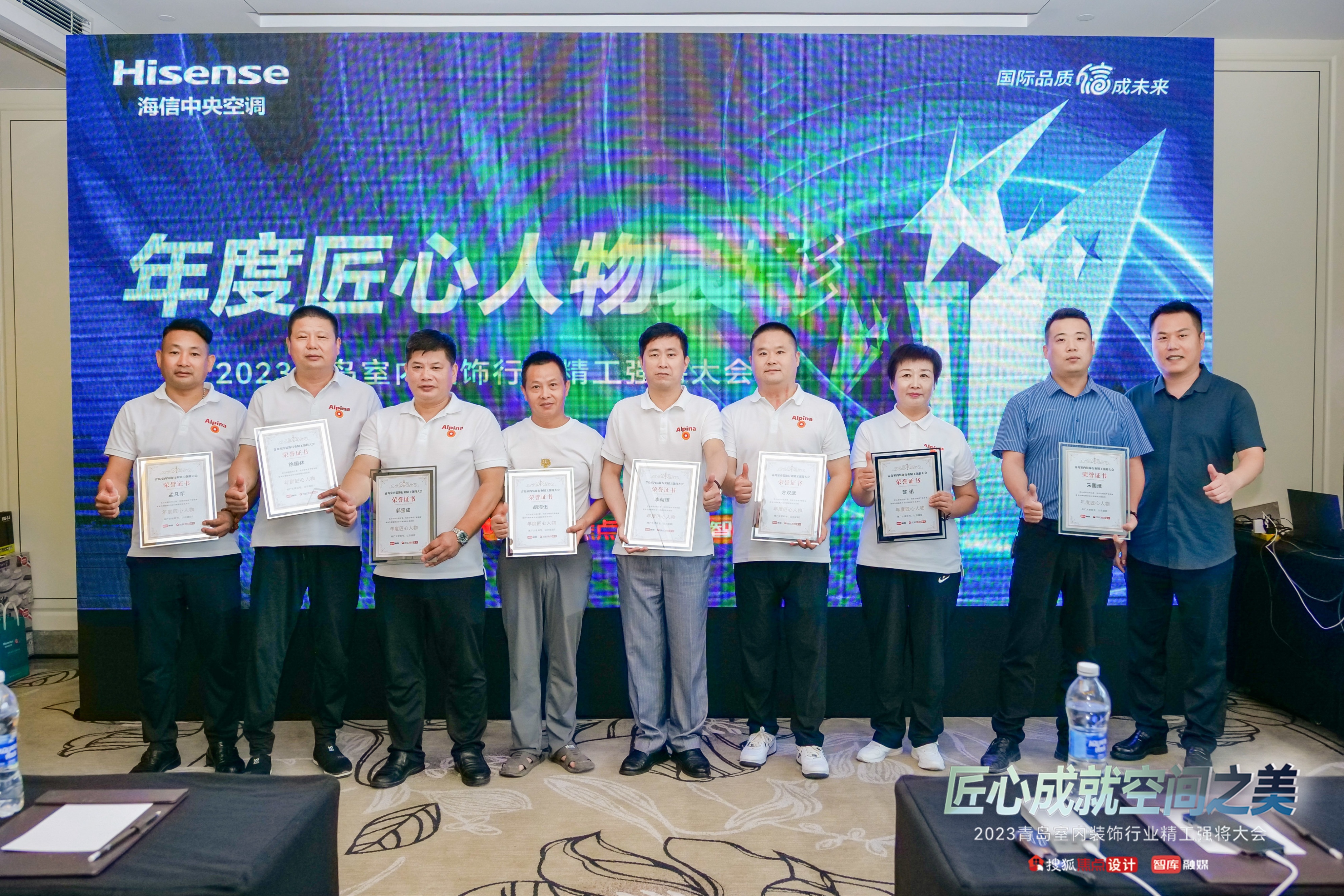 匠心成就空间之美，2023青岛室内装饰行业精工强将大会召开