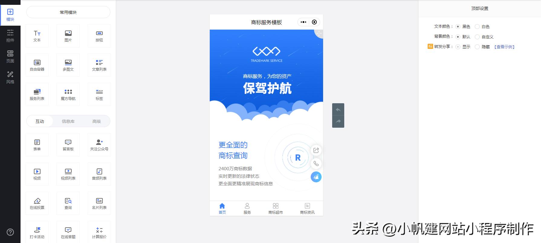 怎样创建微信小程序商城,企业微信小程序制作流程