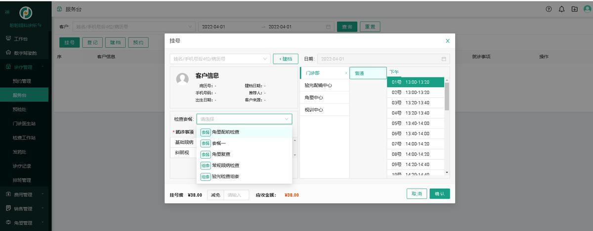 视光中心专业配镜,视光配镜技术培训