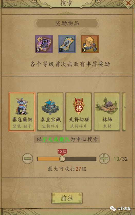 《热血大唐》阵容搭配建议,热血大唐阵容技能推荐