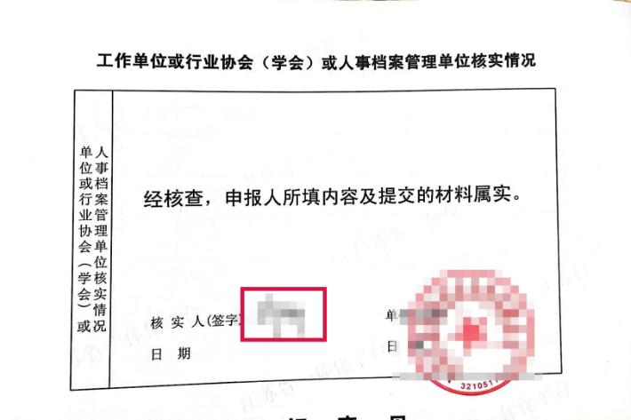 《专业技术资格评审申报表》哪里*载下**？怎么填？