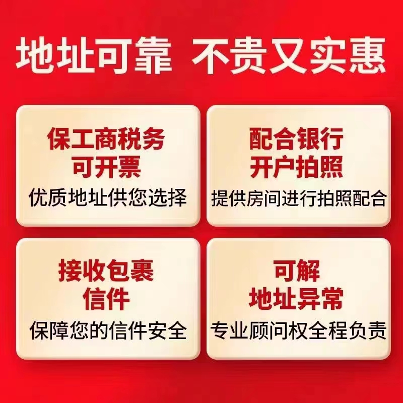 地址经营异常超过3年怎么办,个体工商户经营地址异常怎么处理
