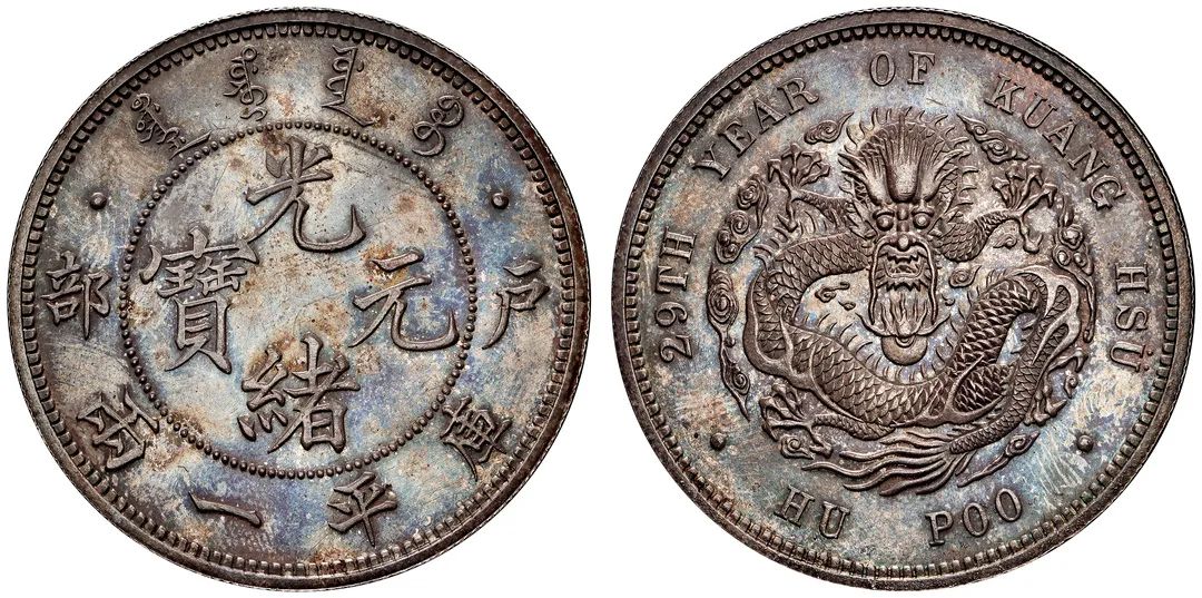 3.35亿元！钱币专场总成交额再创历史新高，诞生世界最贵中国钱币