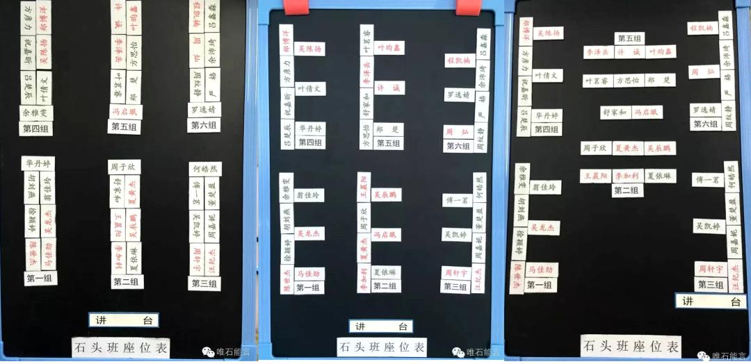 学生教室排位,教室排位
