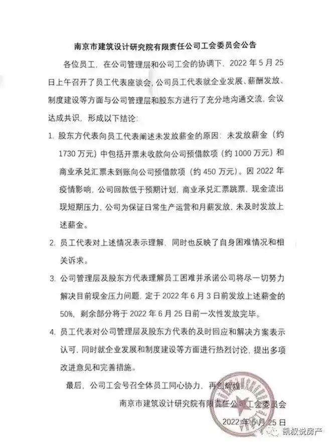 南京建筑设计院欠薪,南京市建筑设计院欠薪怎么办