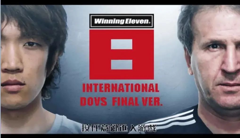 实况足球读音,实况足球为什么没有四个键位