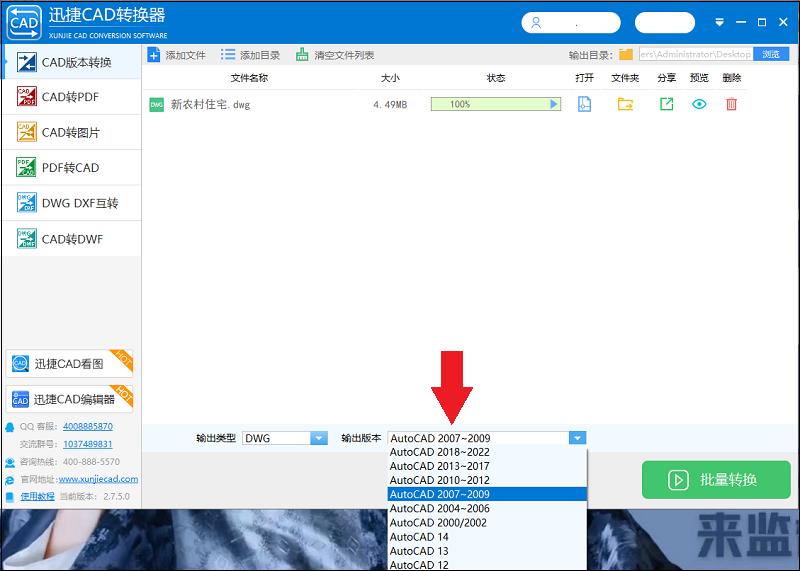 怎样用低版本cad打开高版本cad,怎么将高版本cad转换成低版本