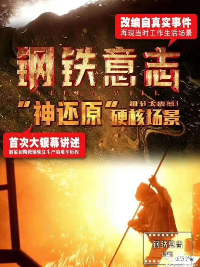 中华民族的伟大复兴,只差第六个烧饼