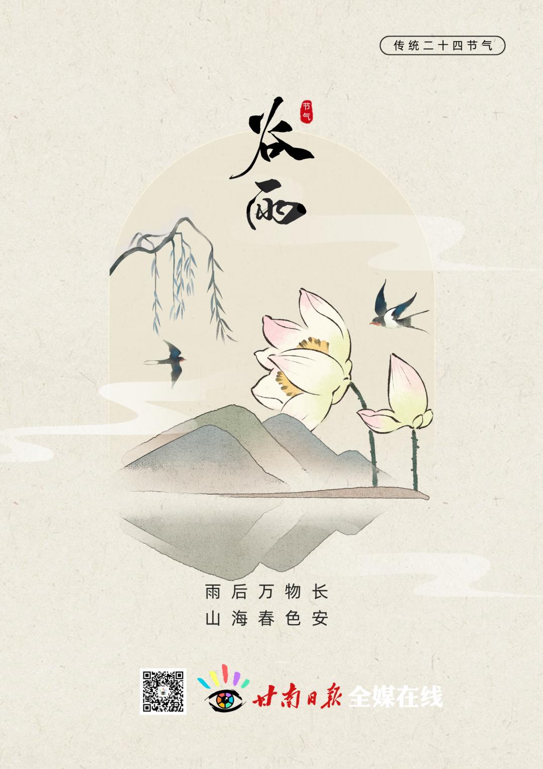 今日谷雨赋诗一首,今日谷雨时刻