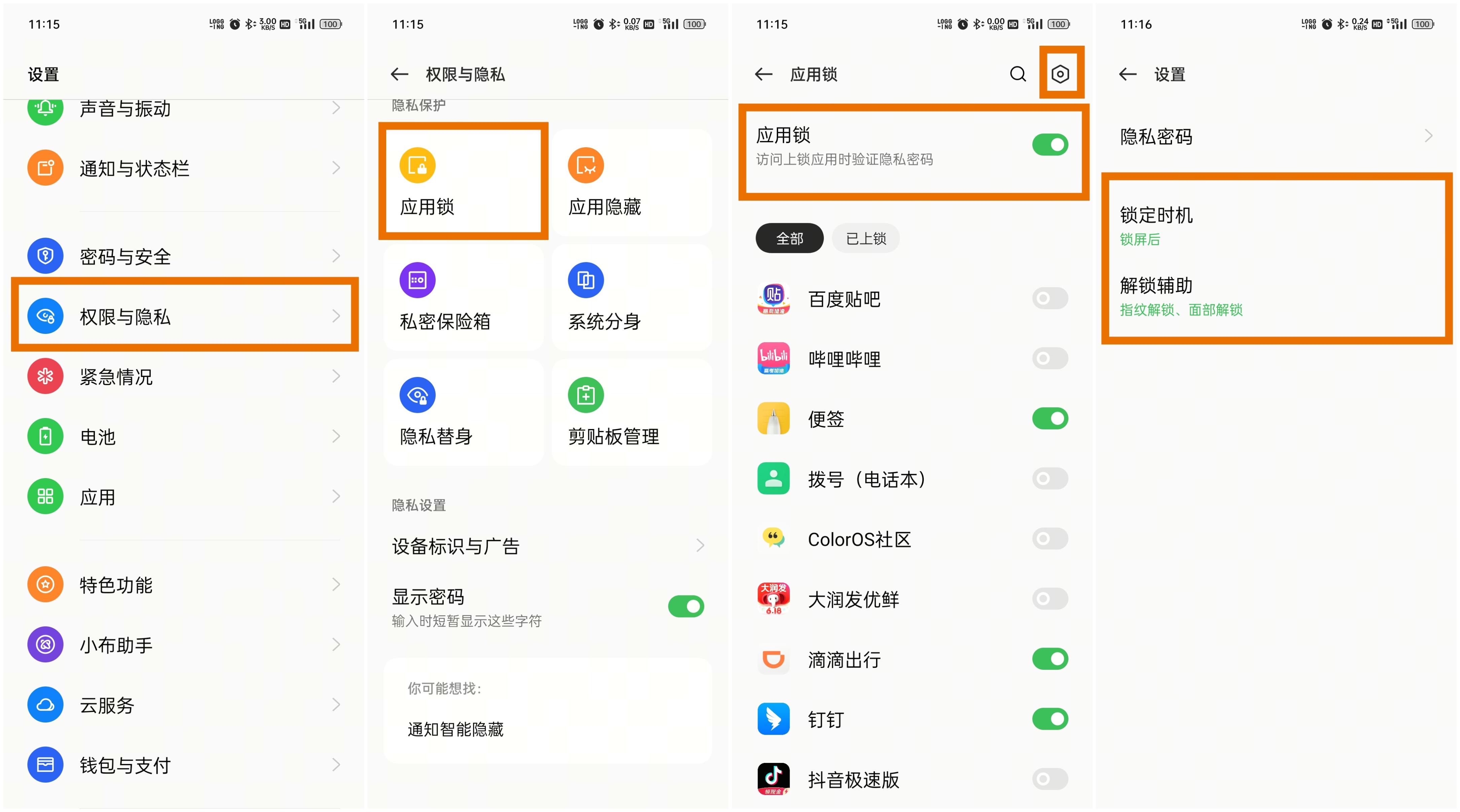 超级好用的保护隐私功能,教你如何关闭隐私功能