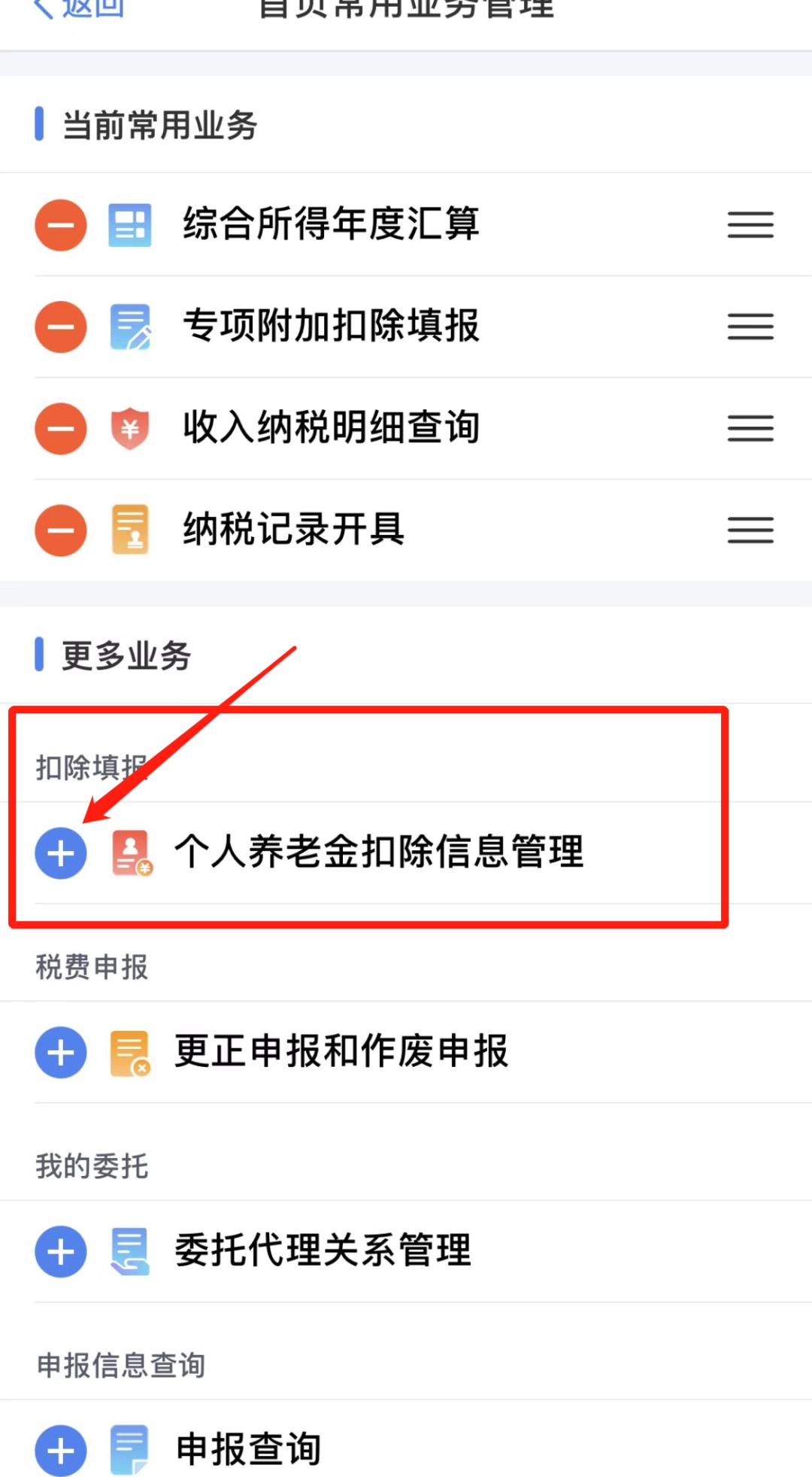 个人养老金抵税靠谱吗,个人养老金怎么交抵税最划算