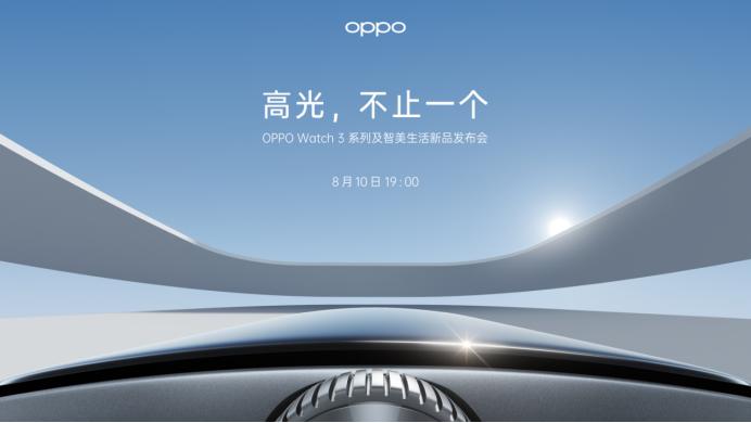 oppo手表watch3全智能都有什么,oppowatch3智能手表新品发布