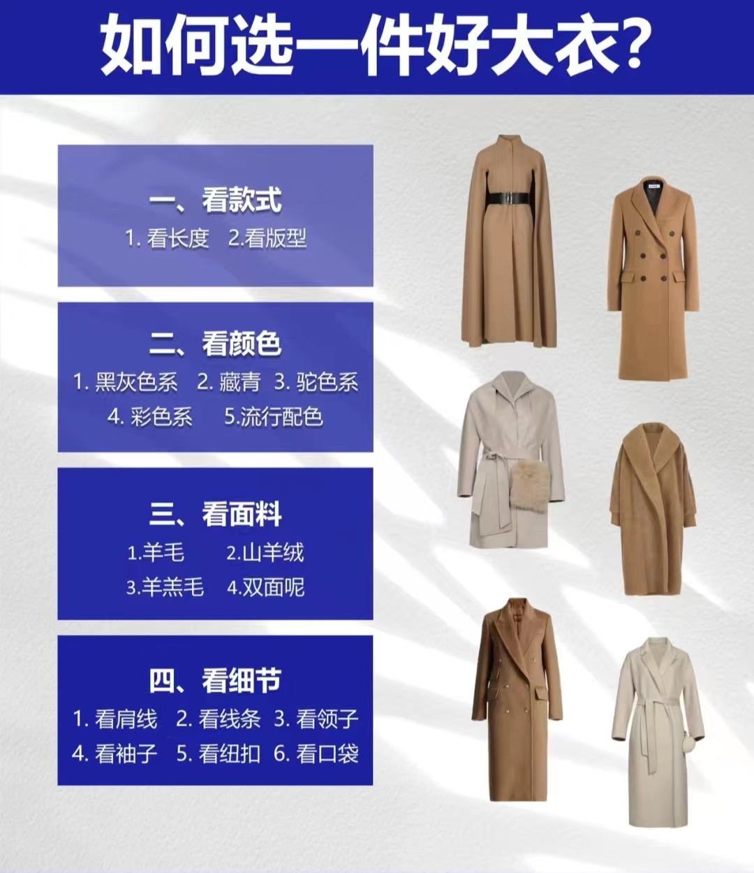 白色大衣里面搭配什么颜色显高级,17-20岁女气质大衣