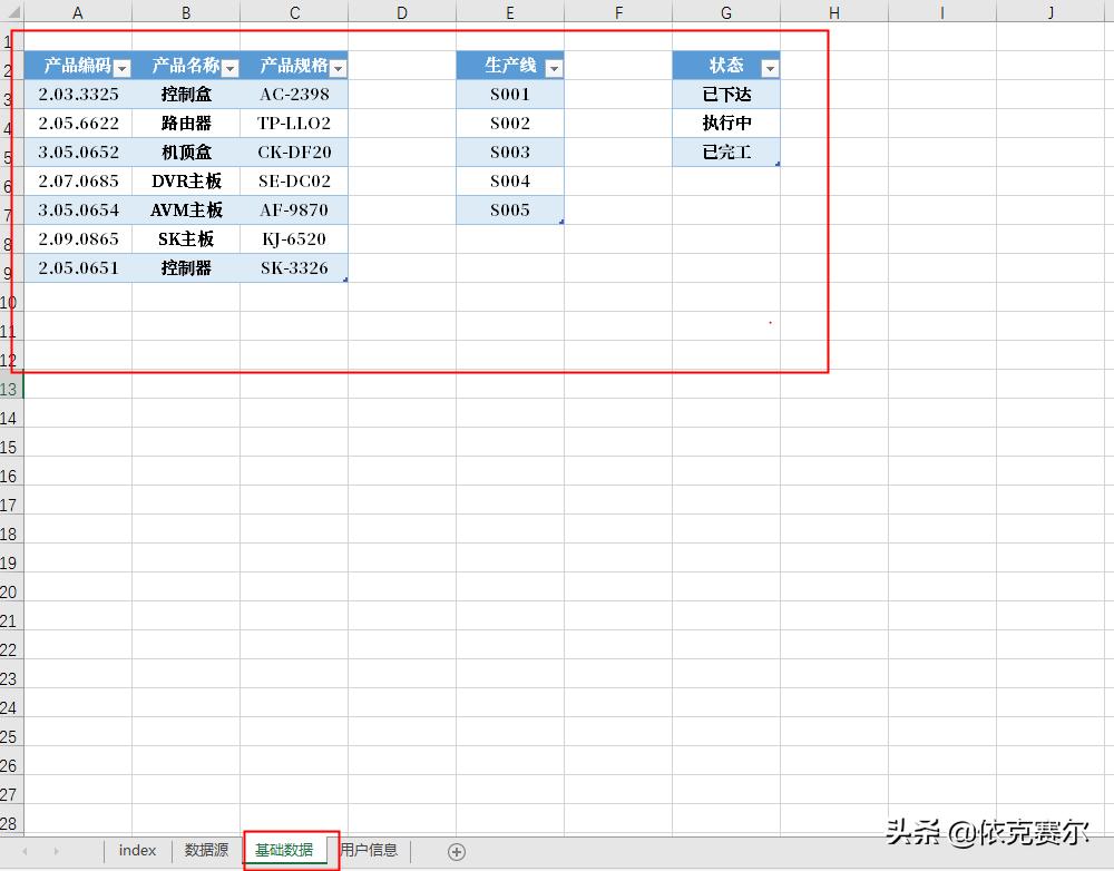 用excel做工厂生产采购管理系统,excel函数公式在生产计划中的应用