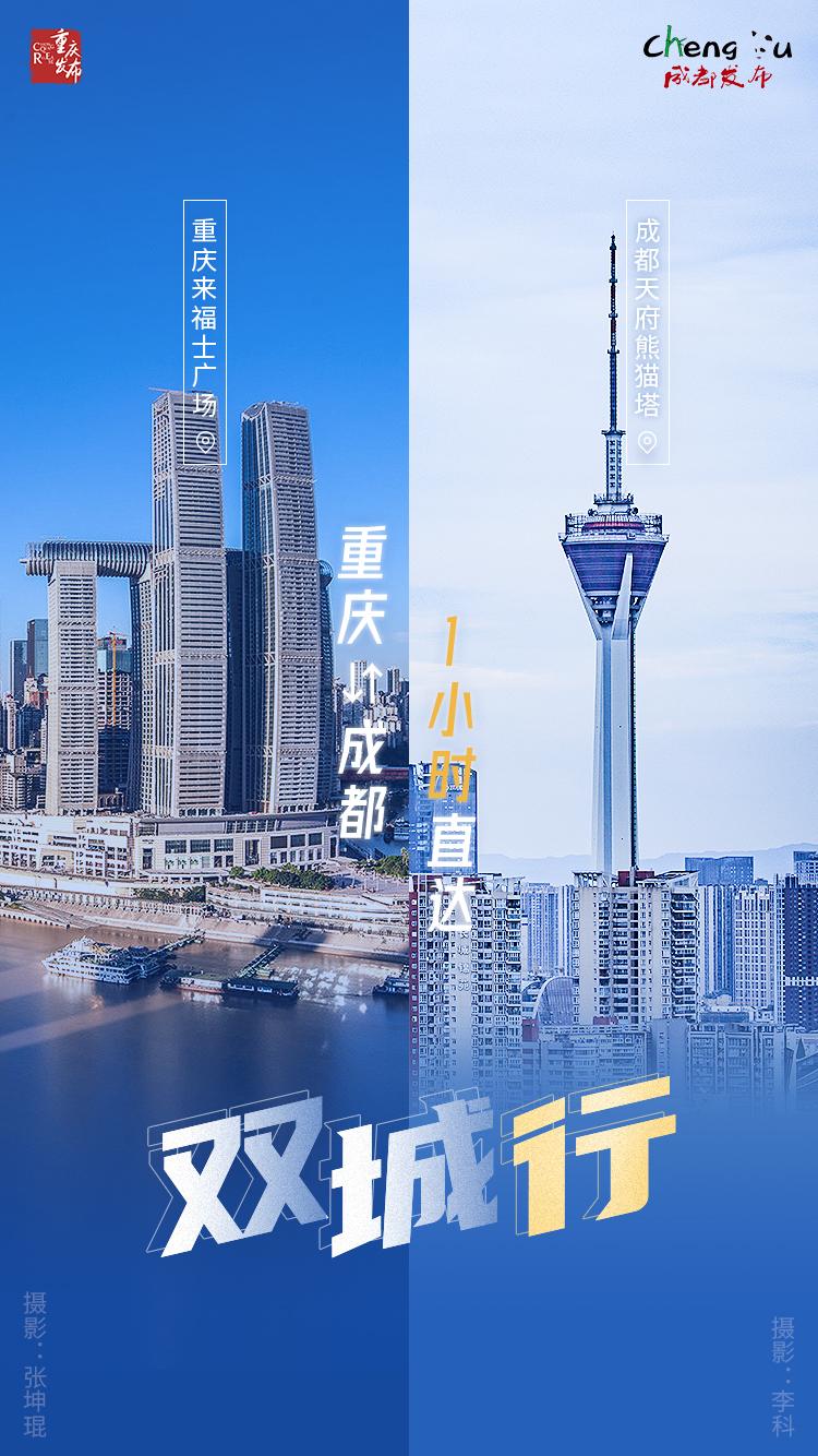 新一线城市名单出炉，成都排力压重庆排第1？苏州被甩到第5了？