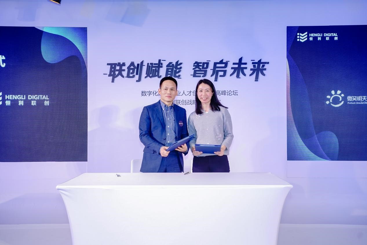 联创赋能,智启未来