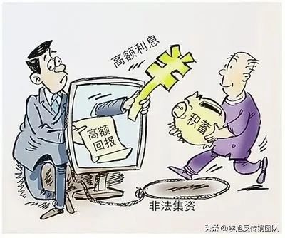 怎么识破投资机构的操作,提醒投资理财如何防骗