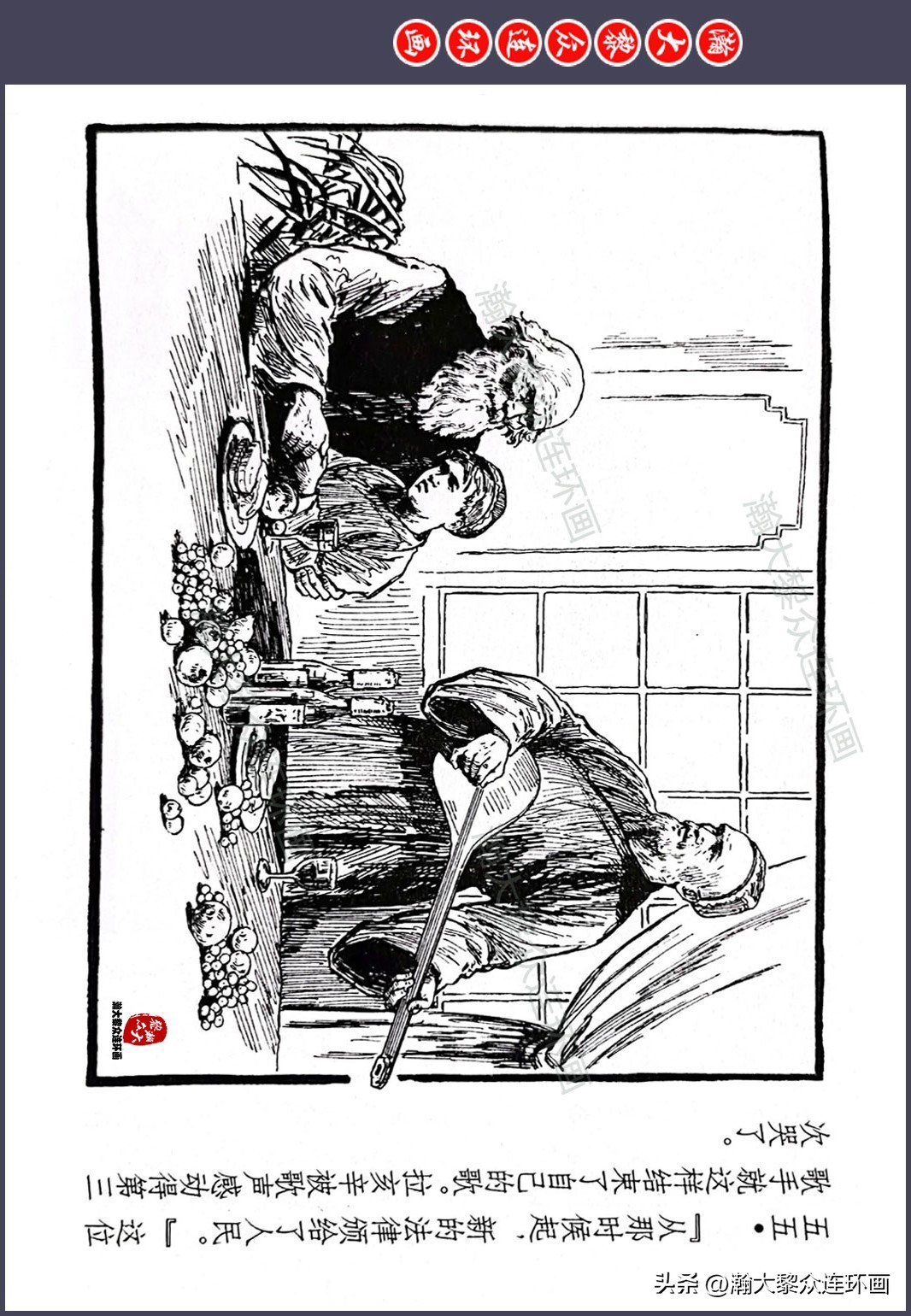 顾炳鑫连环画作品欣赏,顾炳鑫百年诞辰连环画展